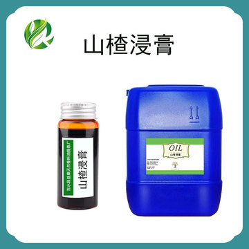 山楂浸膏的應用 從植物香料到軟件開發